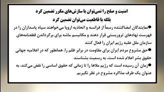 نه جنگ و نه مماشات، راه سومی وجود دارد