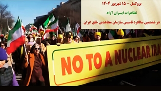 بروکسل - ۱۵ شهریور ۱۴۰۴ - تظاهرات ایـران آزاد در شصتمین سالگرد تأسیس سازمان مجاهدین خلق ایران