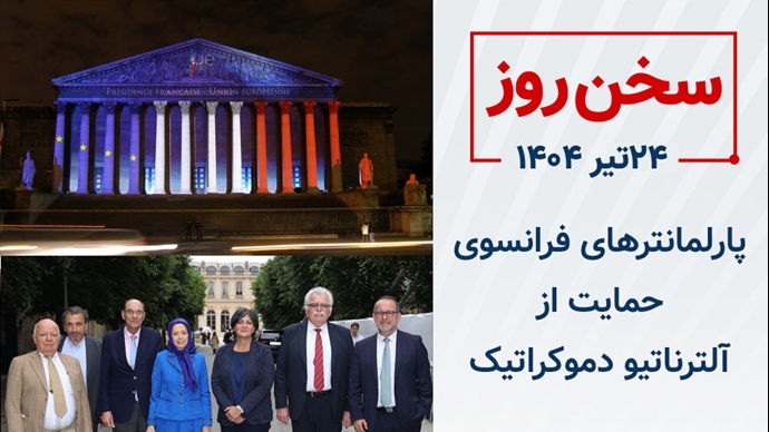 سخن روز