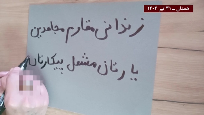 پراتیک کارزار سه‌شنبه‌های نه به اعدام در هفته هفتاد و هشتم