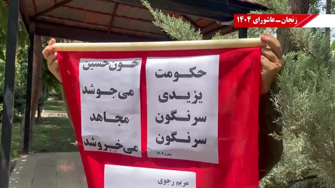 پراتیک کانون‌های شورشی - نصب پوستر، پلاکارد، فتوکال و دیوارنویسی در شهرهای میهن
