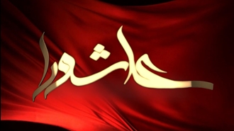 عاشورا، دینامیسم تاریخ و مسئولیت انسان در برابر منکر زمانه