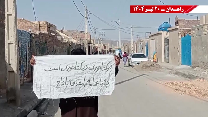 پراتیک کانون‌های شورشی در زاهدان - ۲۰ تیر ۱۴۰۴