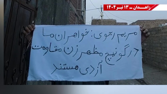 فعالیت کانون‌های شورشی در زاهدان