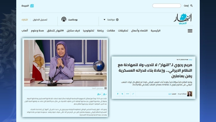 خانم مریم رجوی در گفتگو با «النهار» 