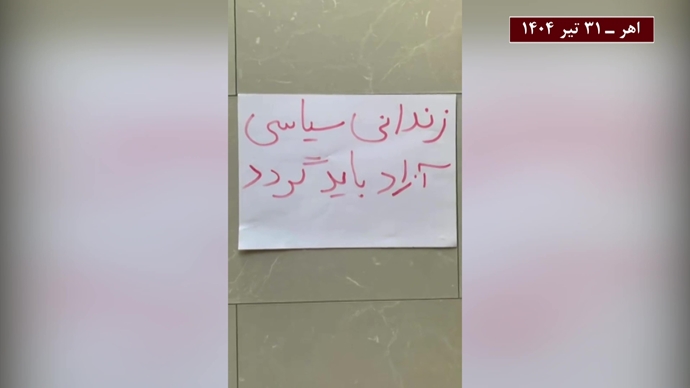 پراتیک کارزار سه‌شنبه‌های نه به اعدام در هفته هفتاد و هشتم
