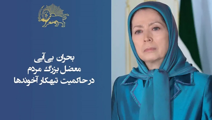 خانم مریم رجوی رئیسجمهور برگزیده مقاومت ایران