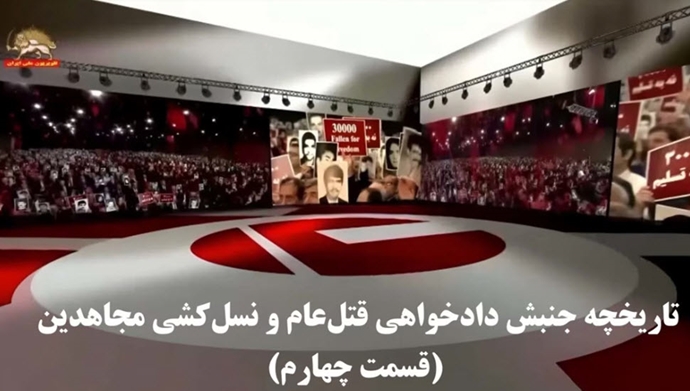 تاریخچه جنبش دادخواهی