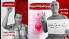 مجاهدان شهید بهروز احسانی و مهدی حسنی