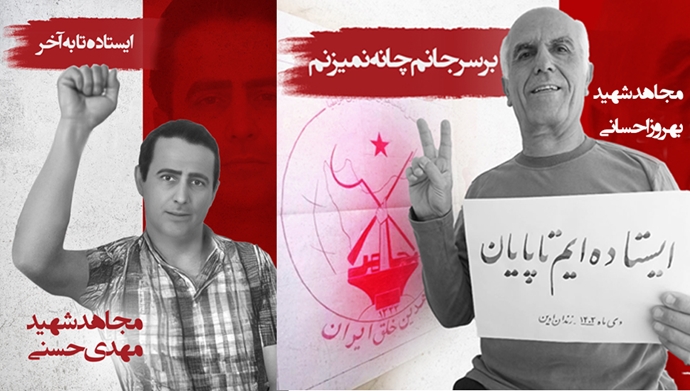 مجاهدان شهید بهروز احسانی و مهدی حسنی