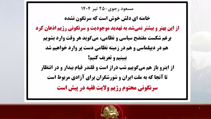 مسعود رجوی