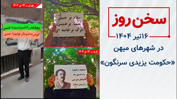 سخن روز