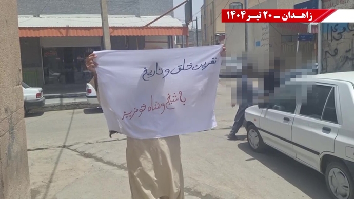 پراتیک کانون‌های شورشی در زاهدان - ۲۰ تیر ۱۴۰۴