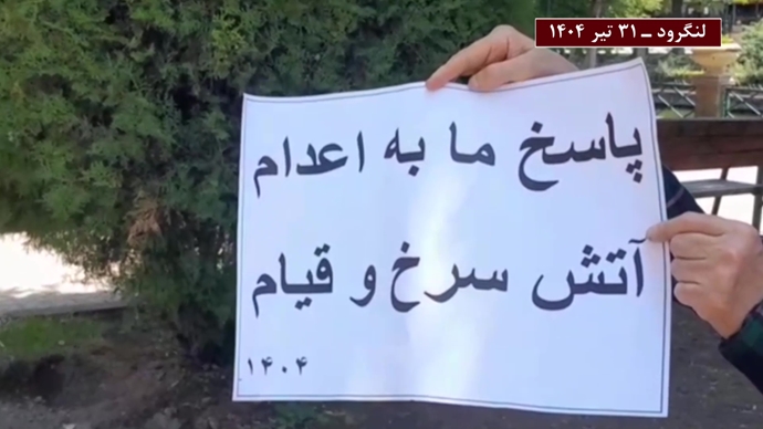پراتیک کارزار سه‌شنبه‌های نه به اعدام در هفته هفتاد و هشتم