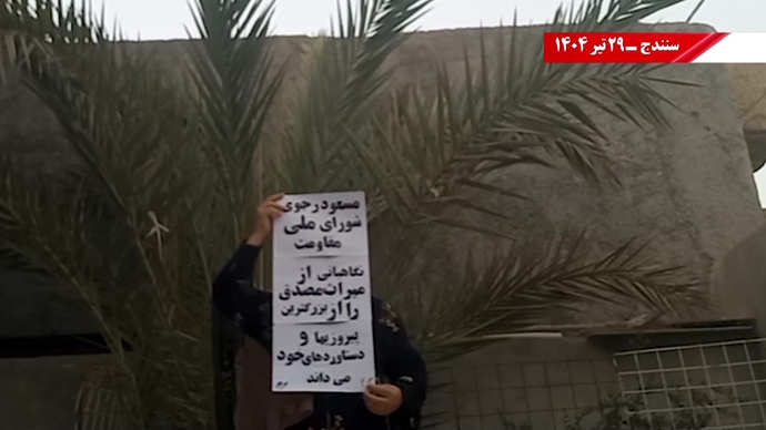 ۴۵ پراتیک انقلابی در سالروز ۳۰ تیر