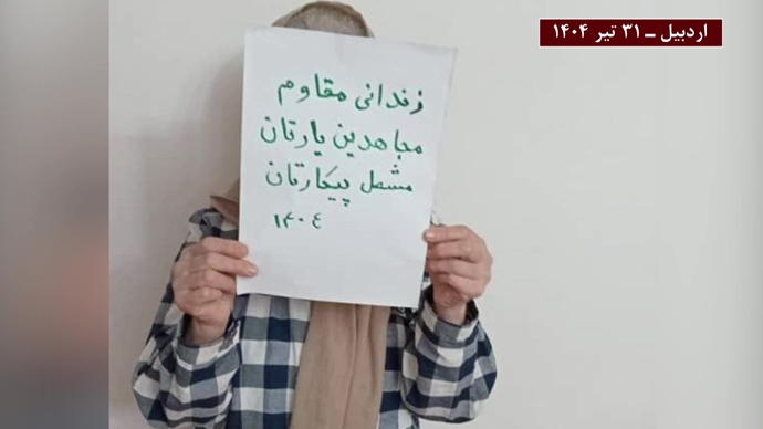 پراتیک کارزار سه‌شنبه‌های نه به اعدام در هفته هفتاد و هشتم