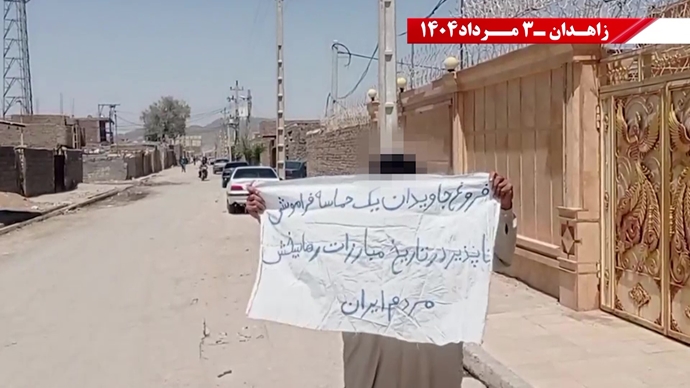 پراتیک کانون‌های شورشی در زاهدان به‌مناسبت سالگرد حماسه کبیر فروغ جاویدان