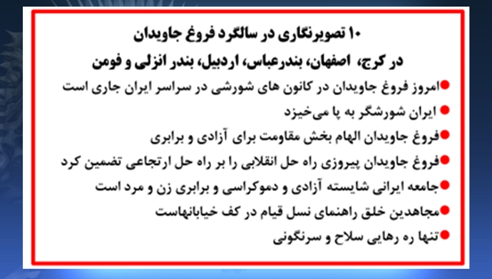 ۱۰تصویرنگاری در سالگرد فروغ جاویدان