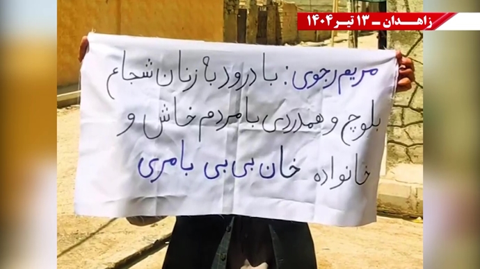 فعالیت کانون‌های شورشی در زاهدان