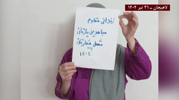 پراتیک کارزار سه‌شنبه‌های نه به اعدام در هفته هفتاد و هشتم