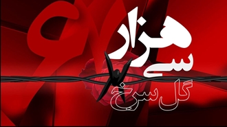 قتل‌عام زندانیان سیاسی در سال۱۳۶۷