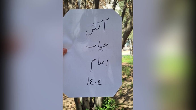پراتیکهای انقلابی کانون‌های شورشی علیه اعدام قهرمانان مجاهد خلق بهروز احسانی و مهدی حسنی