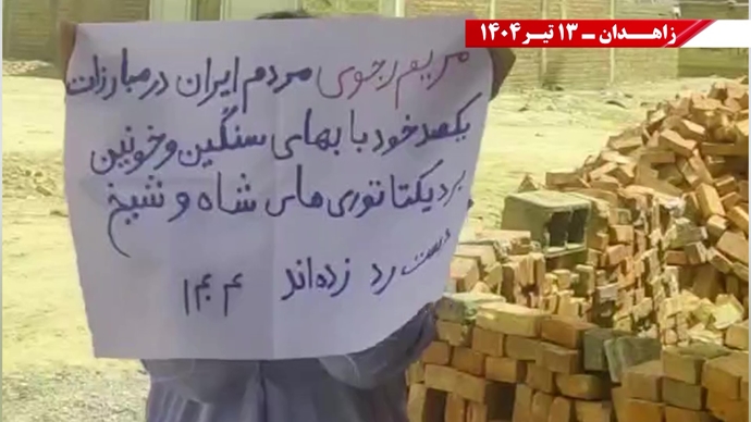 فعالیت کانون‌های شورشی در زاهدان