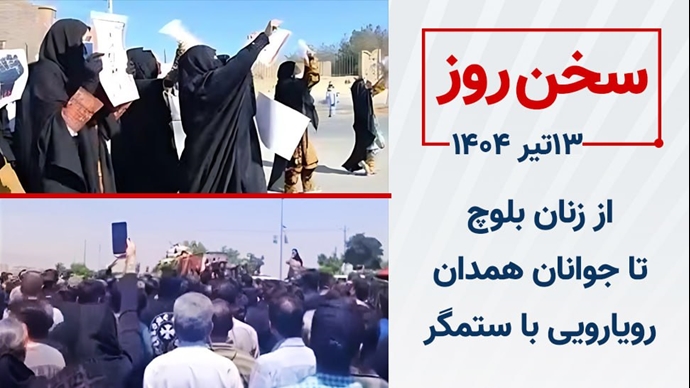 سخن روز
