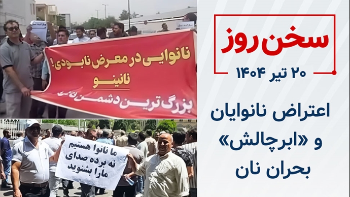 سخن روز