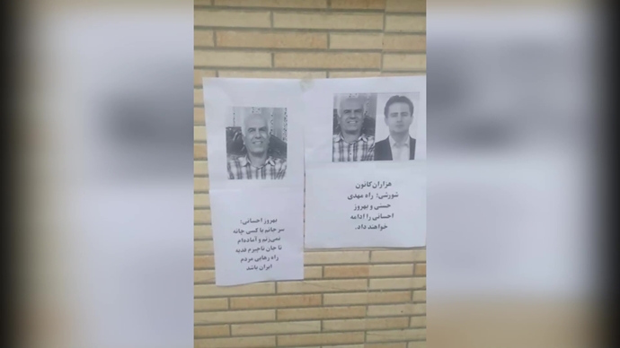پراتیکهای انقلابی کانون‌های شورشی علیه اعدام قهرمانان مجاهد خلق بهروز احسانی و مهدی حسنی