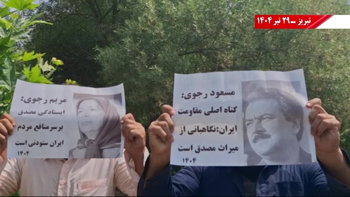۴۵ پراتیک انقلابی در سالروز ۳۰ تیر