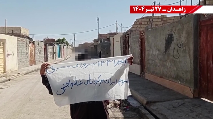 فعالیت کانون‌های شورشی در زاهدان - ۲۷تیر ۱۴۰۴