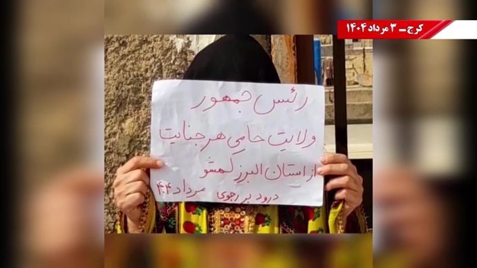 پراتیک کانون‌های شورشی در کرج