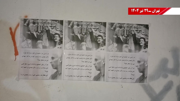۴۵ پراتیک انقلابی در سالروز ۳۰ تیر