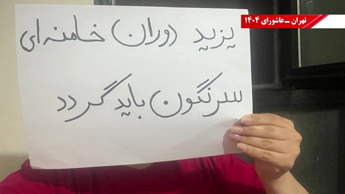 پراتیک کانون‌های شورشی - نصب پوستر، پلاکارد، فتوکال و دیوارنویسی در شهرهای میهن