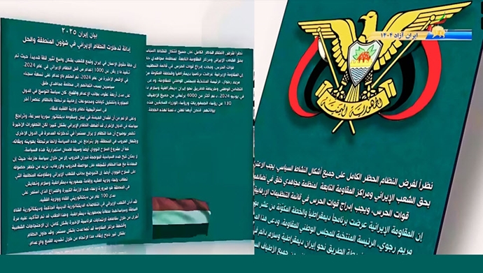 بیانیهٔ اکثریت پارلمان یمن