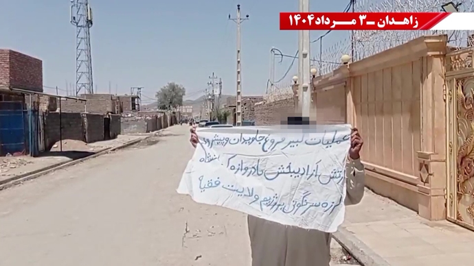 پراتیک کانون‌های شورشی در زاهدان به‌مناسبت سالگرد حماسه کبیر فروغ جاویدان