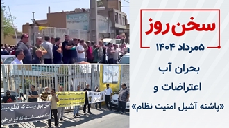 سخن روز
