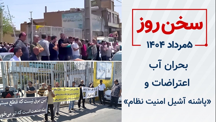 سخن روز