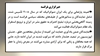 ۱۵۹ نماینده مجلس فرانسه خواستار «یک آلترناتیو دموکراتیک» شدند