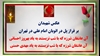 عکس شهیدان بر فراز پل در اتوبان امام علی در تهران