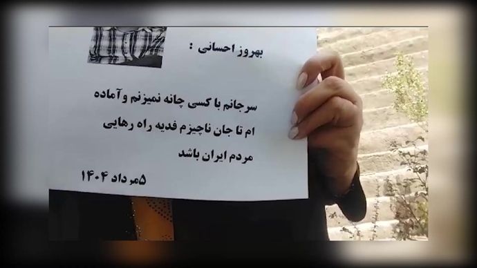 پراتیکهای انقلابی کانون‌های شورشی علیه اعدام قهرمانان مجاهد خلق بهروز احسانی و مهدی حسنی