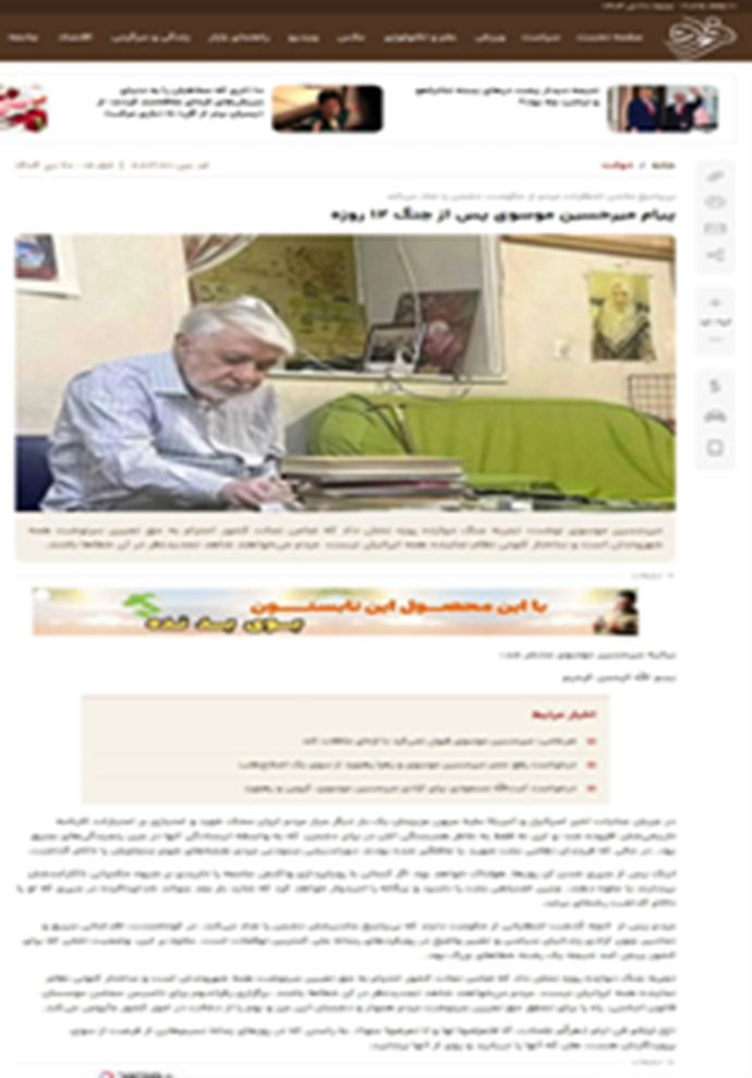 درخواست برگزاری رفراندم