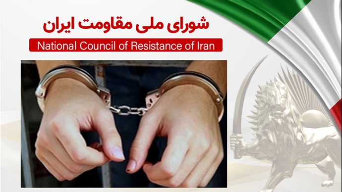 اطلاعیه شورای ملی مقاومت ایران