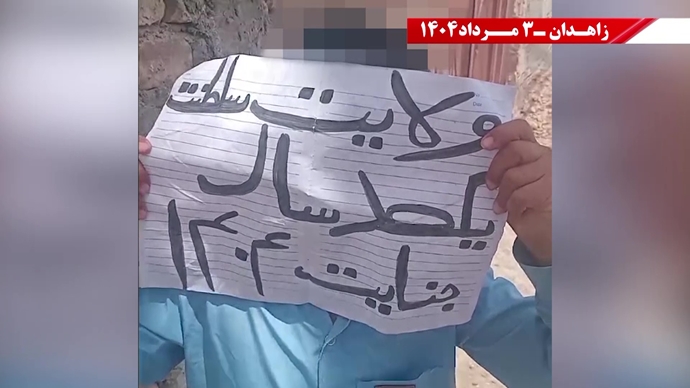 پراتیک کانون‌های شورشی در زاهدان به‌مناسبت سالگرد حماسه کبیر فروغ جاویدان