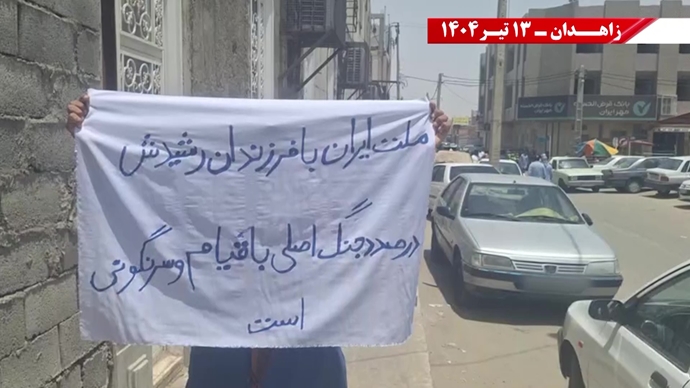 فعالیت کانون‌های شورشی در زاهدان