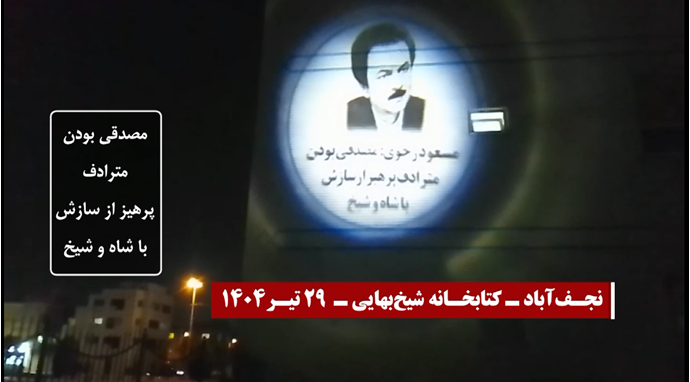 تصویرنگاری در سالروز قیام ۳۰ تیر در تهران، کرج و نجف آباد