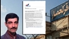 نامه کمیته دوستان ایران آزاد در کشورهای نوردیک
