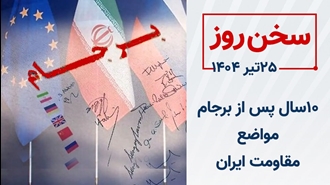 سخن روز