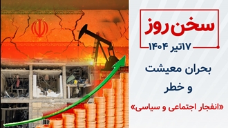 سخن روز